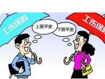 工傷申報(bào)材料有哪些